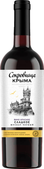 Мускат Черный 