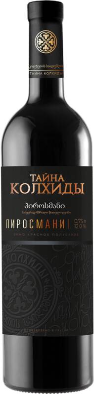 Тайна Колхиды Пиросмани