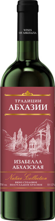 Традиции Абхазии Изабелла Абхазская