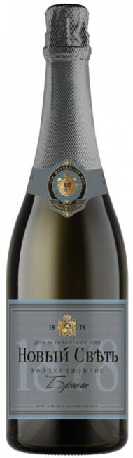 Новый Свет Коллекционное Брют